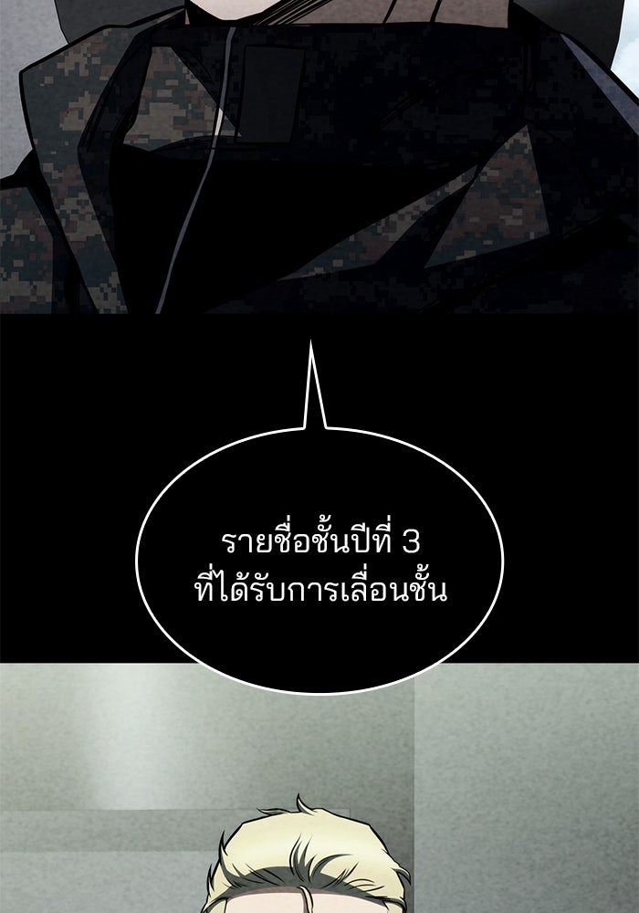 Kill the Dragon - หน้า 36
