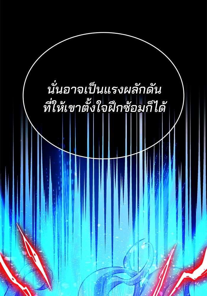 Kill the Dragon - หน้า 60