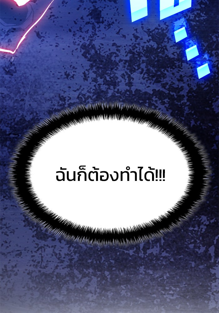 Kill the Dragon - หน้า 66