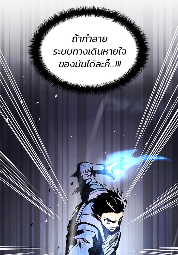 Kill the Dragon - หน้า 92