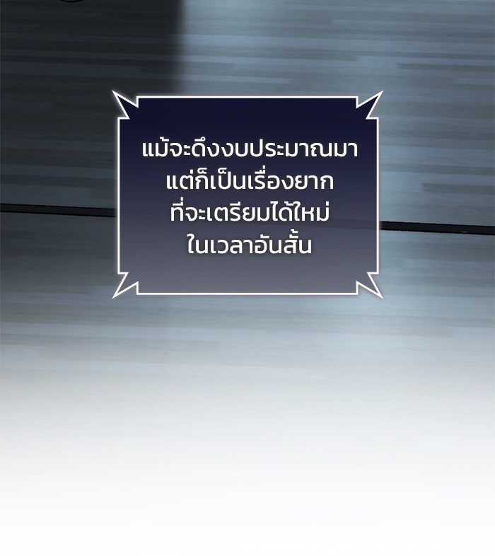 Kill the Dragon - หน้า 10