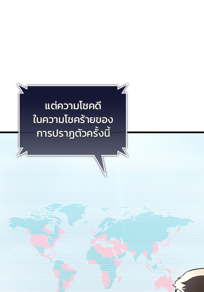 Kill the Dragon - หน้า 11