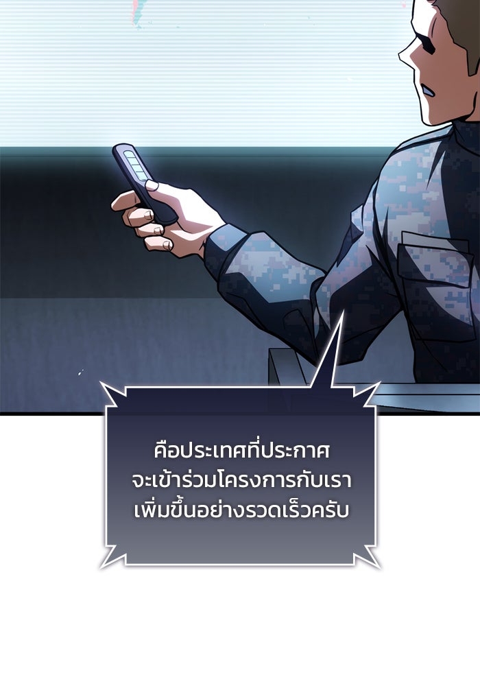 Kill the Dragon - หน้า 12