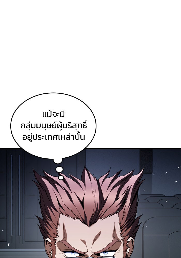 Kill the Dragon - หน้า 13