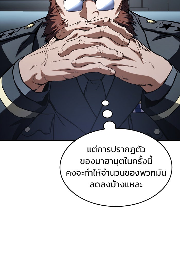 Kill the Dragon - หน้า 14