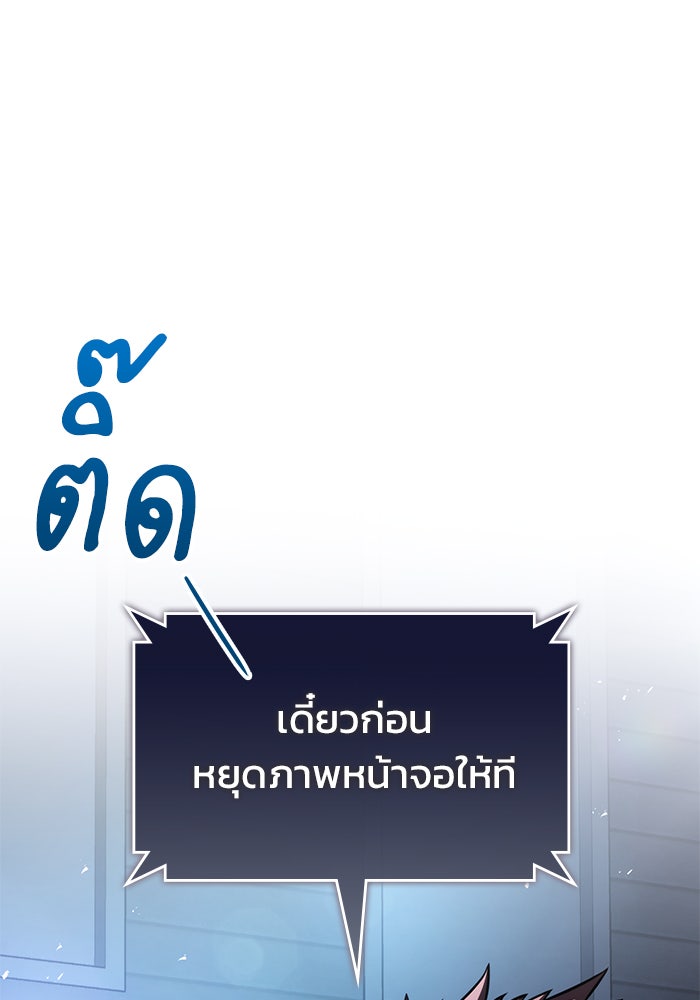 Kill the Dragon - หน้า 16