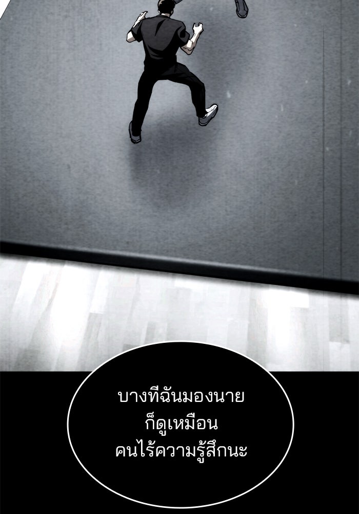 Kill the Dragon - หน้า 23