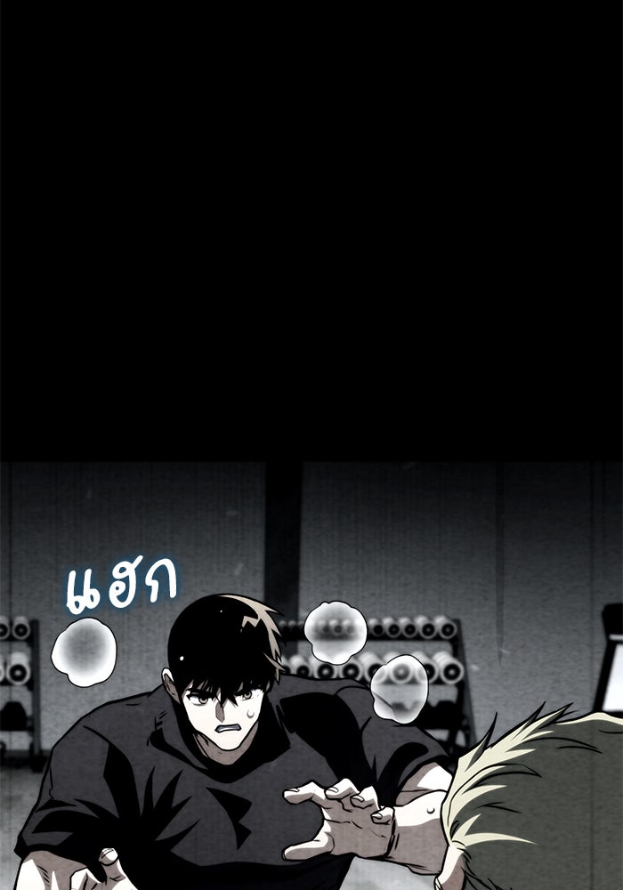 Kill the Dragon - หน้า 24