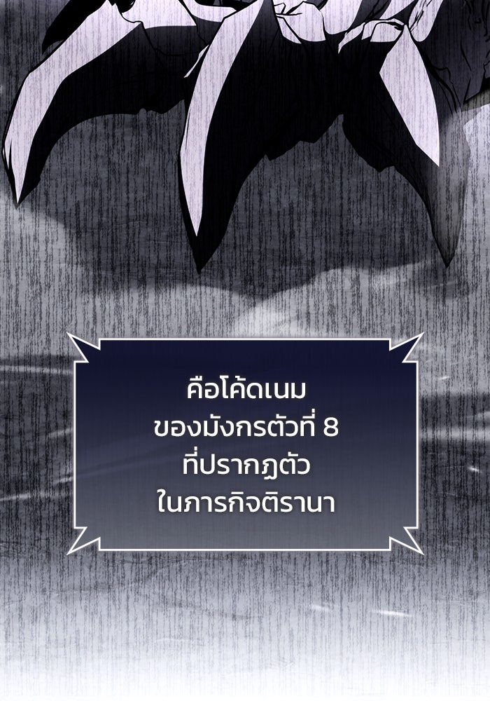Kill the Dragon - หน้า 3