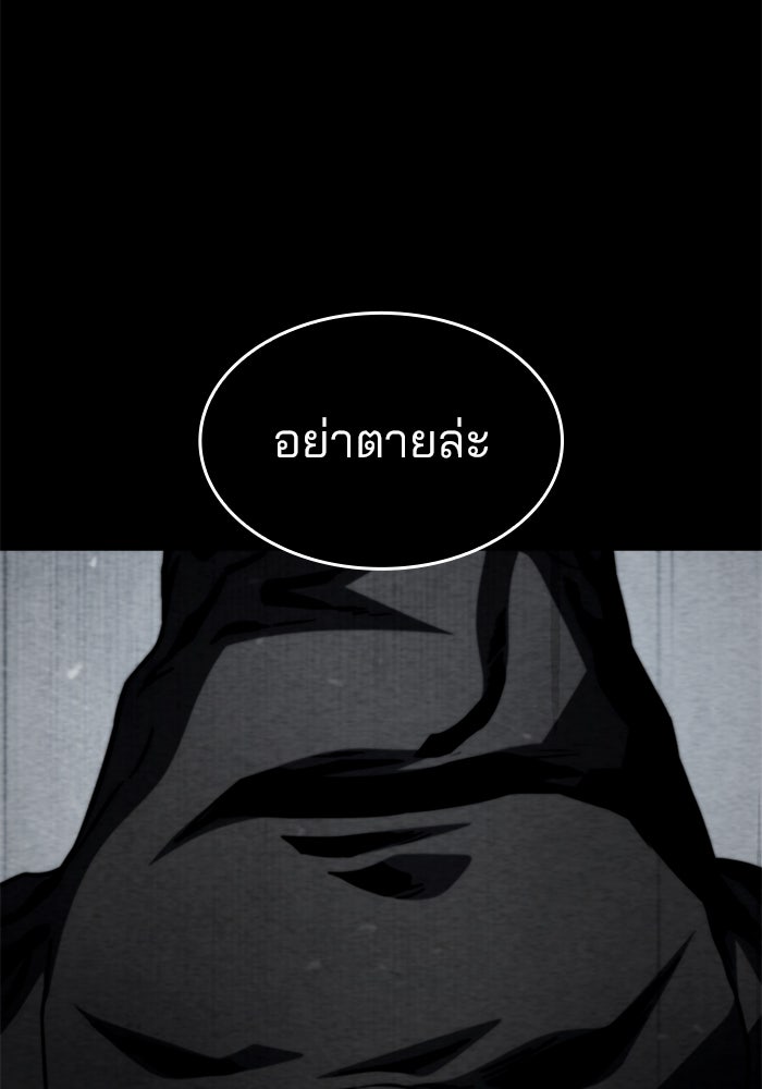 Kill the Dragon - หน้า 35