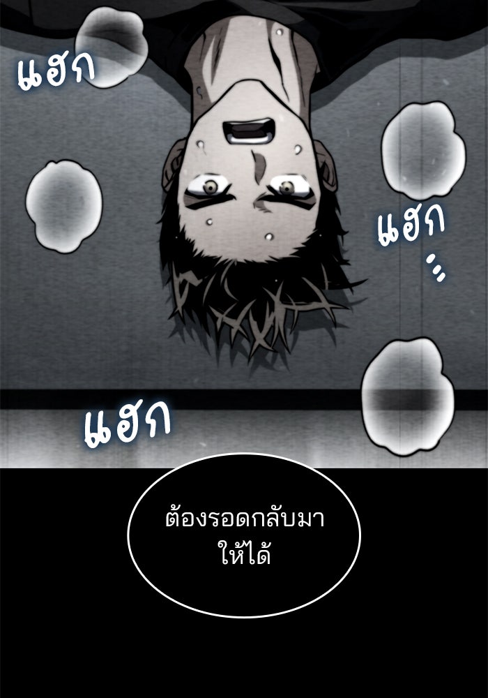 Kill the Dragon - หน้า 36
