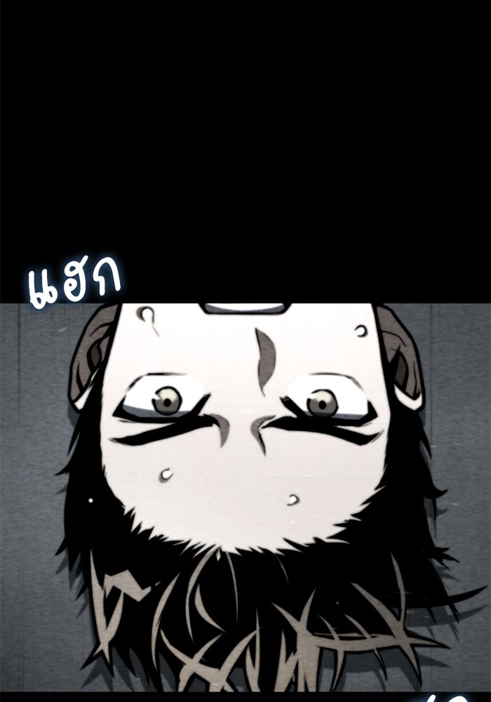 Kill the Dragon - หน้า 37