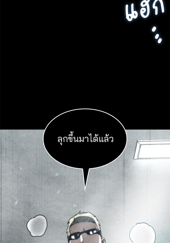 Kill the Dragon - หน้า 38