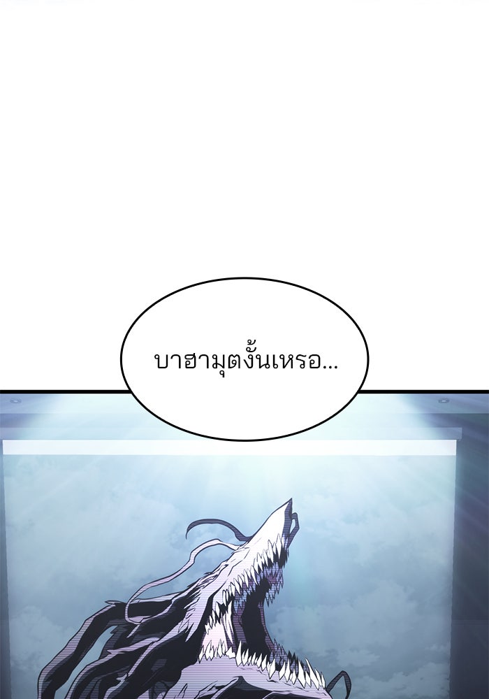 Kill the Dragon - หน้า 4