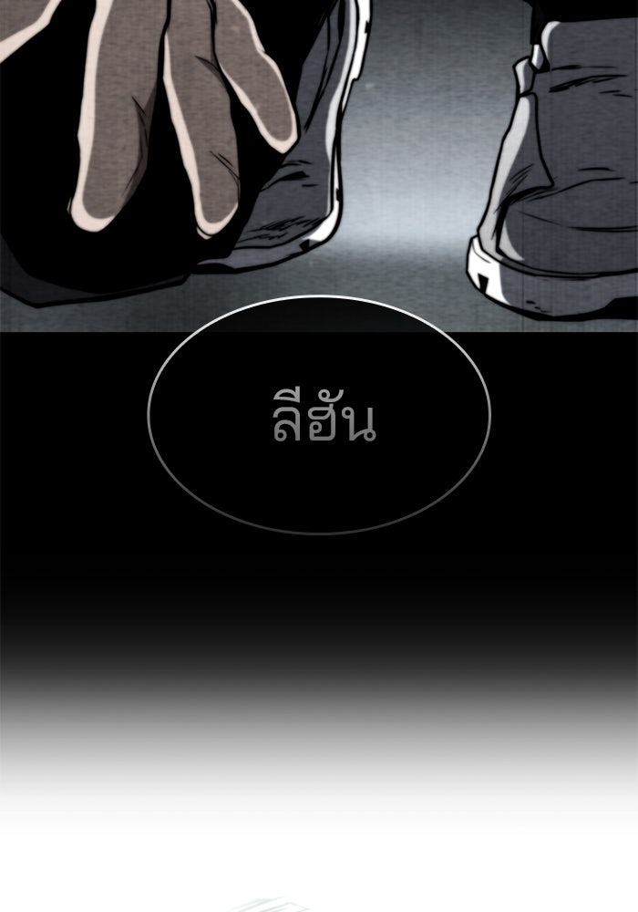 Kill the Dragon - หน้า 40