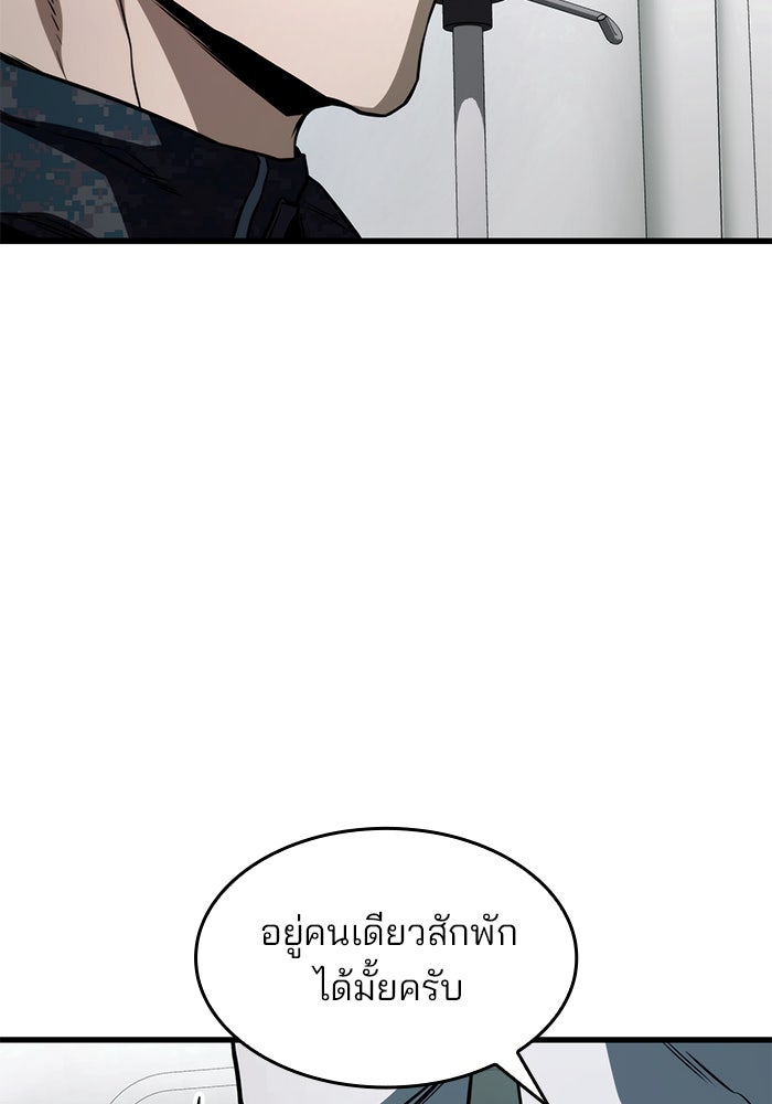 Kill the Dragon - หน้า 54