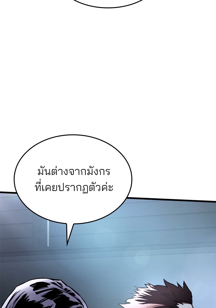 Kill the Dragon - หน้า 6