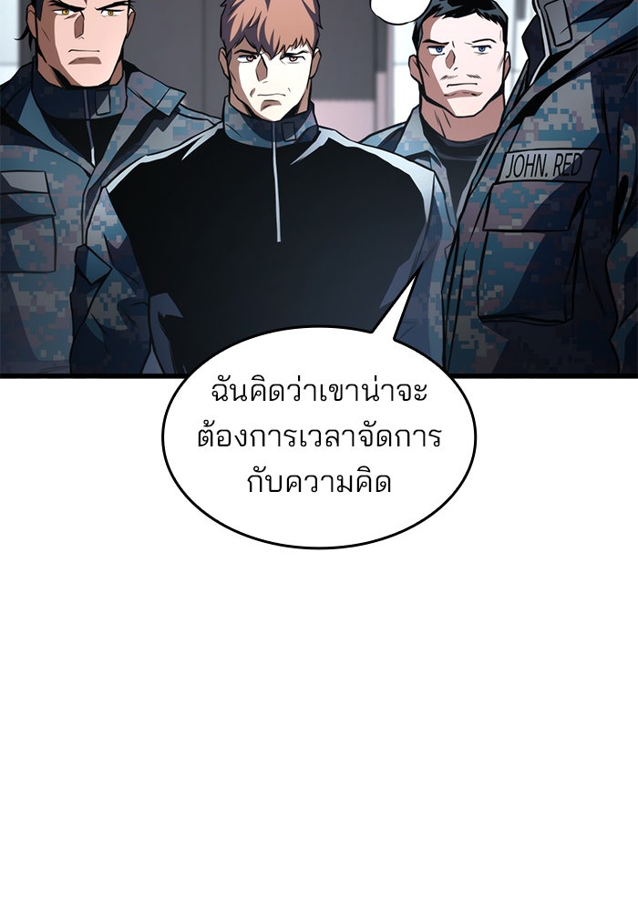Kill the Dragon - หน้า 63