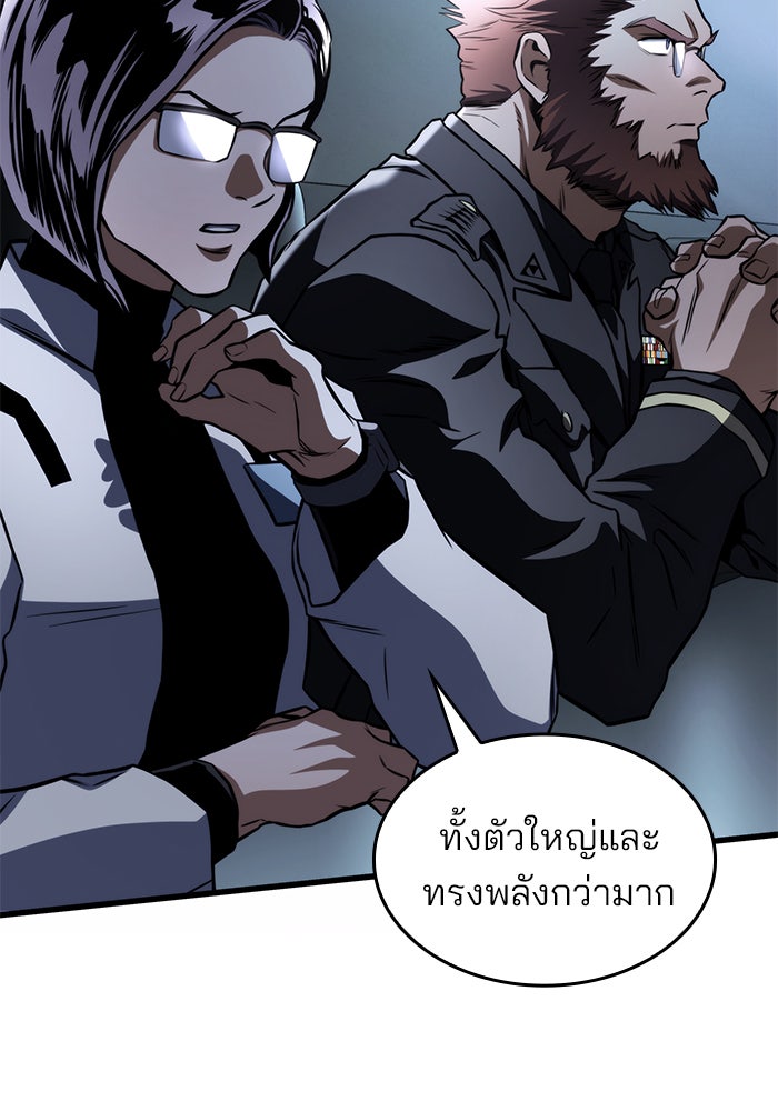 Kill the Dragon - หน้า 7