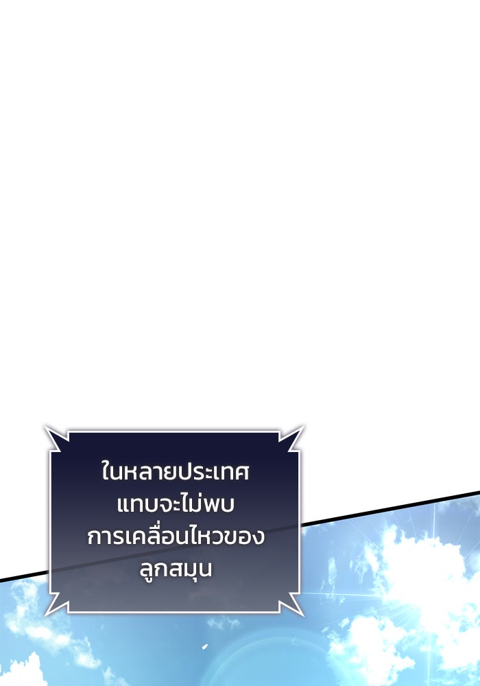 Kill the Dragon - หน้า 72