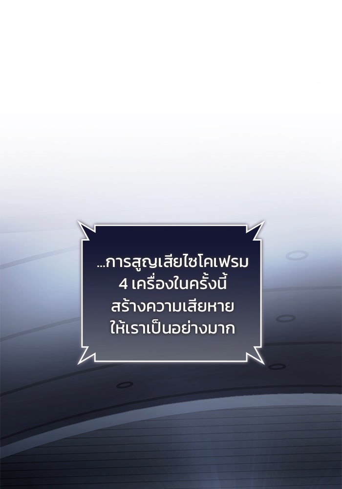 Kill the Dragon - หน้า 8