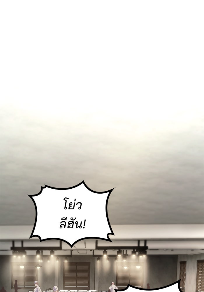 Kill the Dragon - หน้า 1