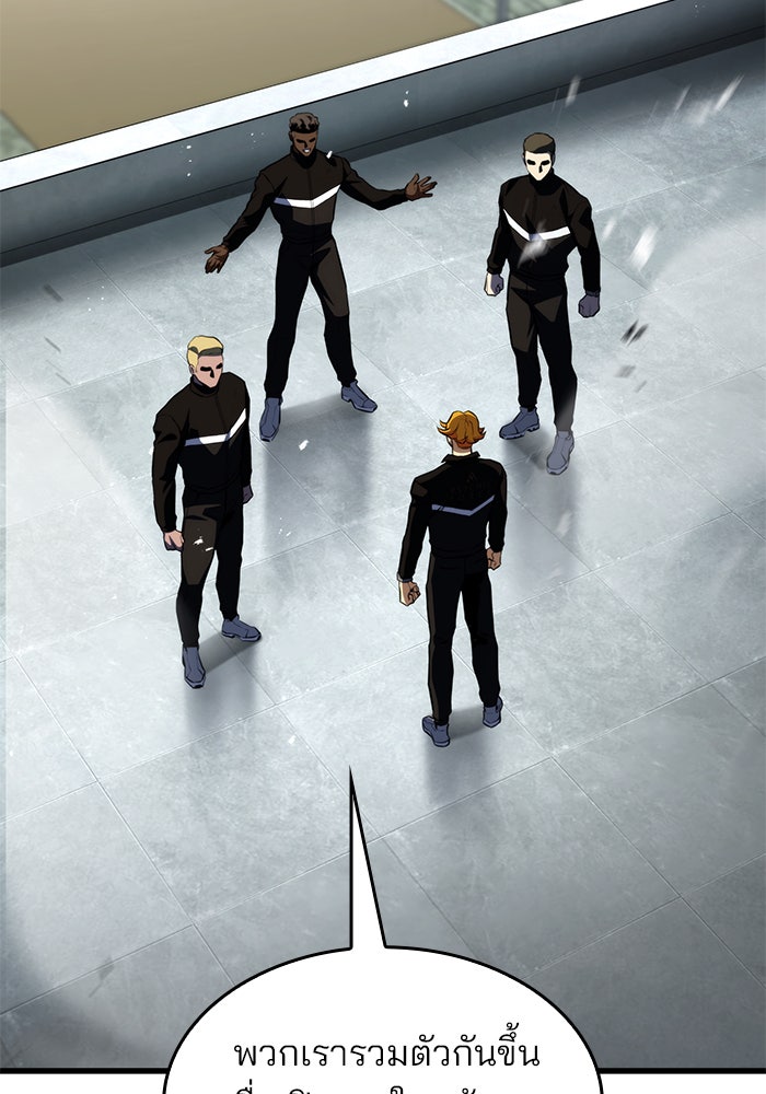 Kill the Dragon - หน้า 103