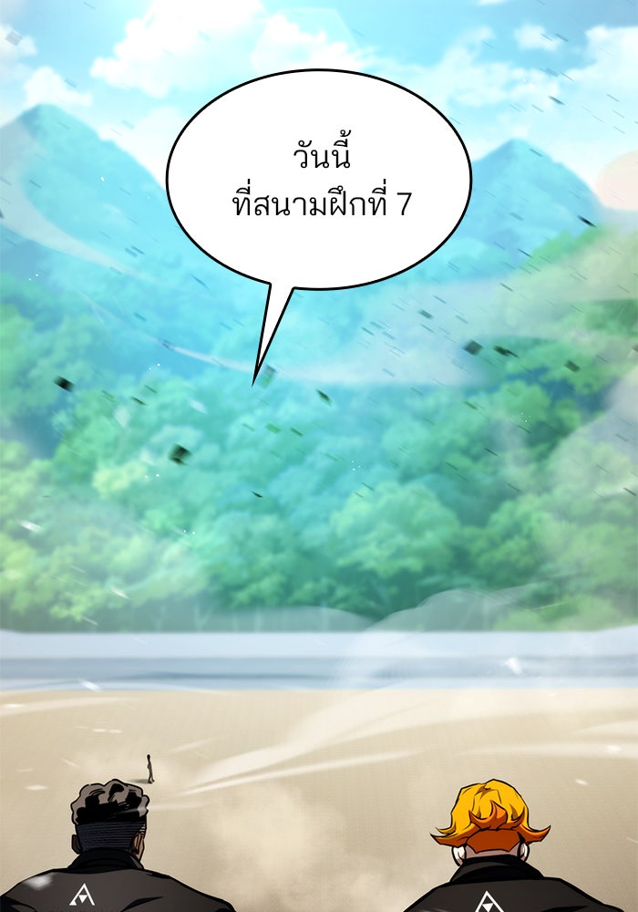 Kill the Dragon - หน้า 129