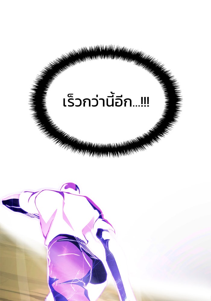 Kill the Dragon - หน้า 153