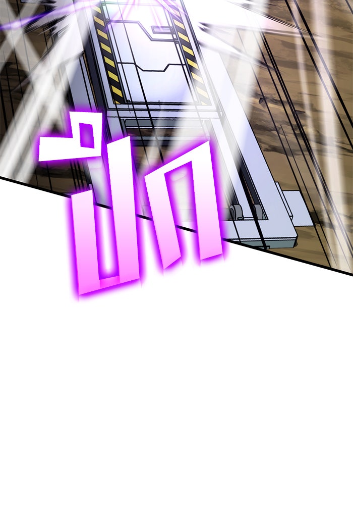 Kill the Dragon - หน้า 155