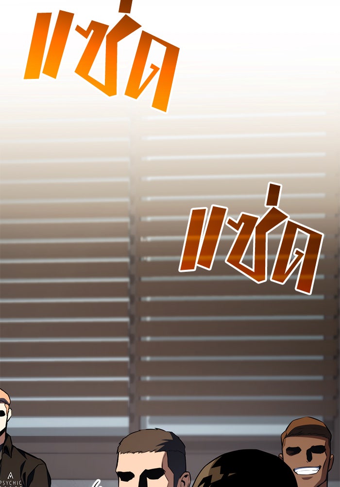 Kill the Dragon - หน้า 18
