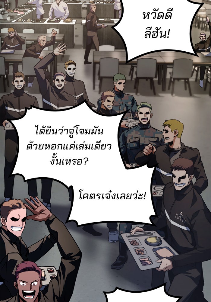 Kill the Dragon - หน้า 2