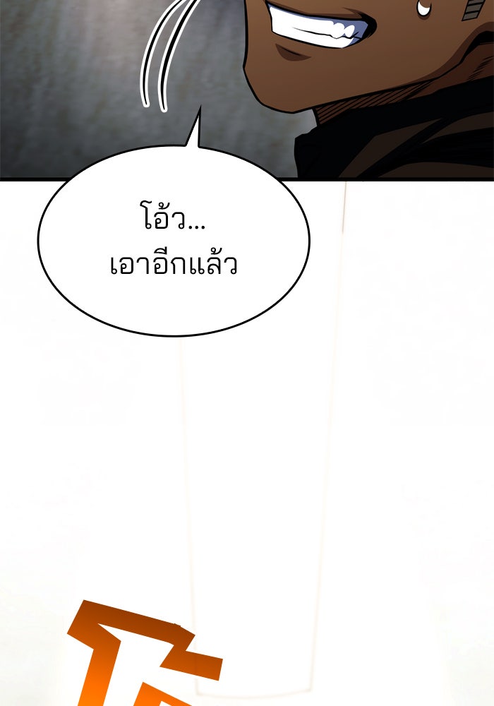 Kill the Dragon - หน้า 20