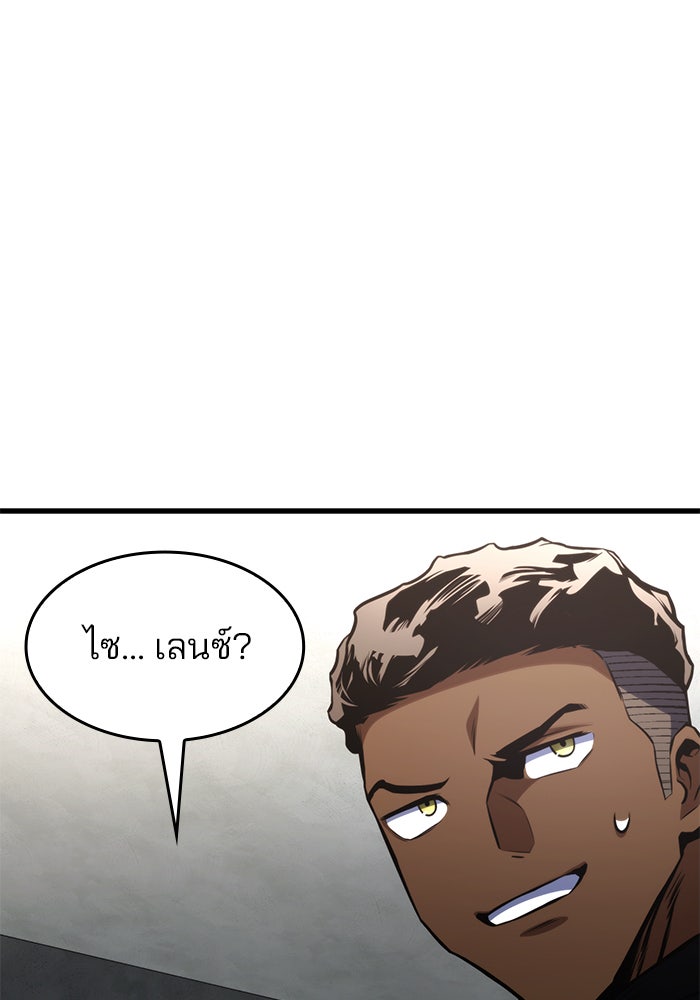 Kill the Dragon - หน้า 23
