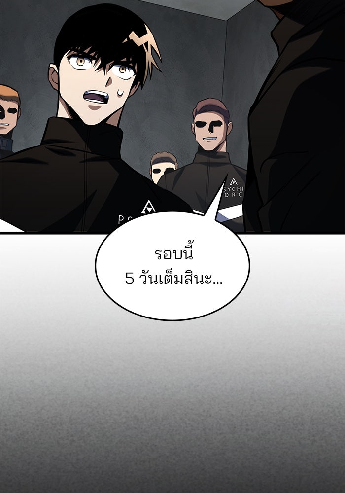 Kill the Dragon - หน้า 24