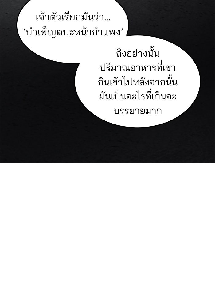 Kill the Dragon - หน้า 27