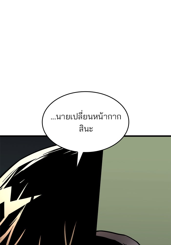 Kill the Dragon - หน้า 32