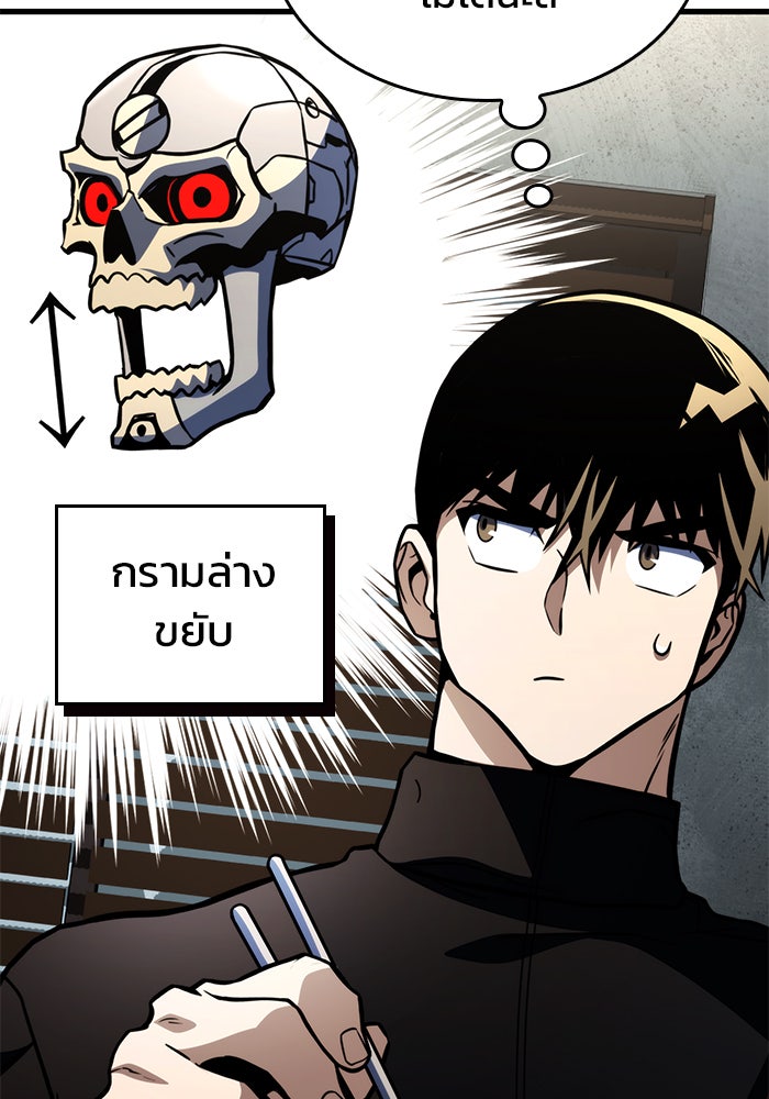 Kill the Dragon - หน้า 35