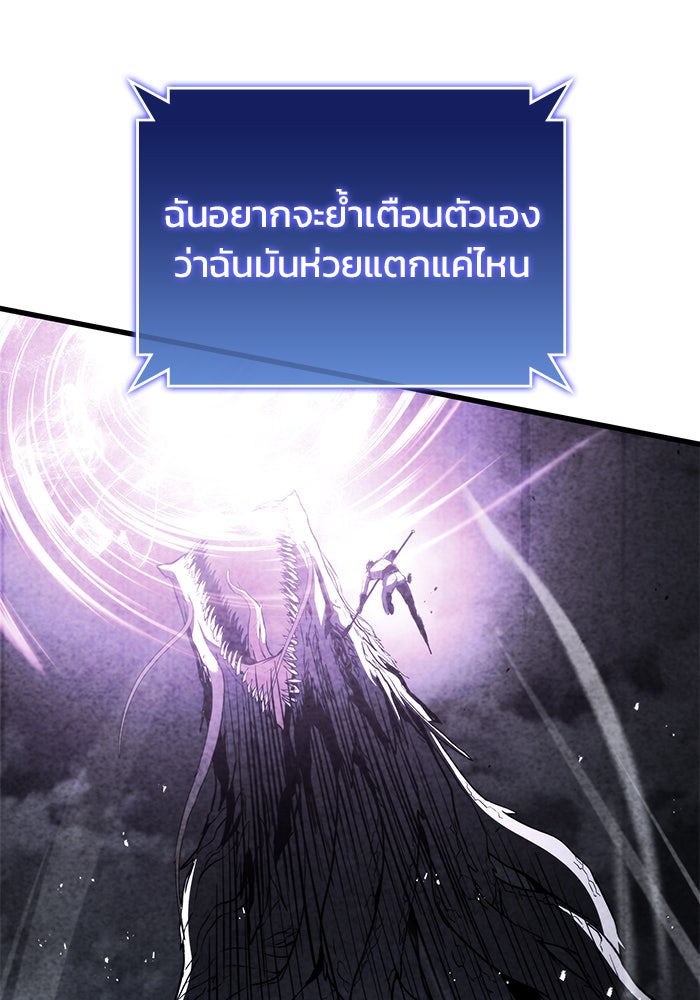 Kill the Dragon - หน้า 37