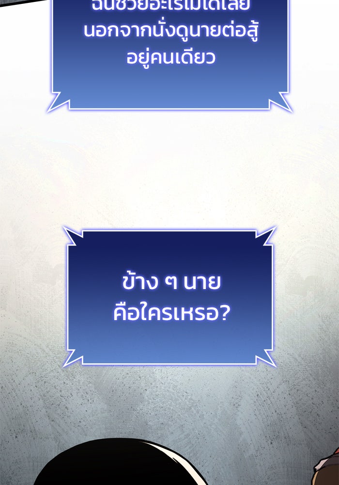 Kill the Dragon - หน้า 39