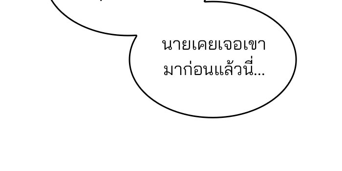 Kill the Dragon - หน้า 41