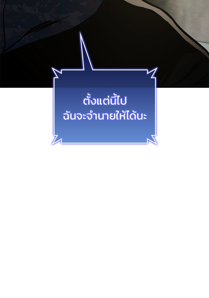 Kill the Dragon - หน้า 44