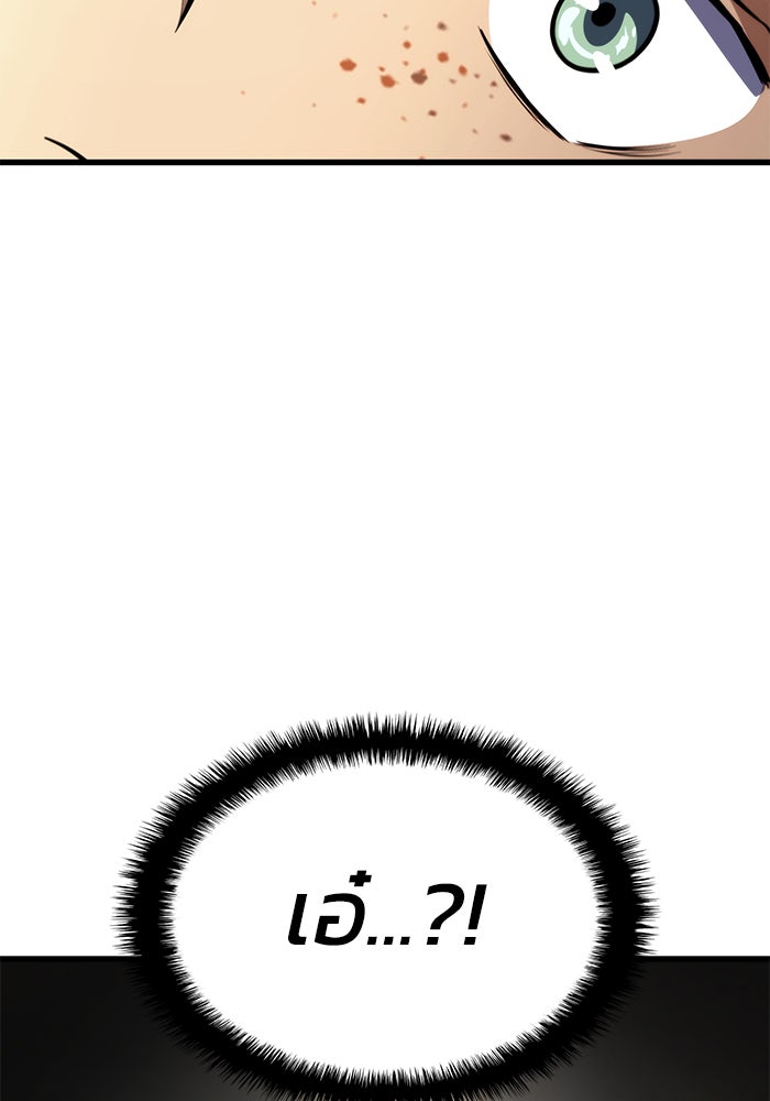 Kill the Dragon - หน้า 48