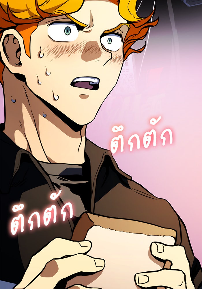 Kill the Dragon - หน้า 52