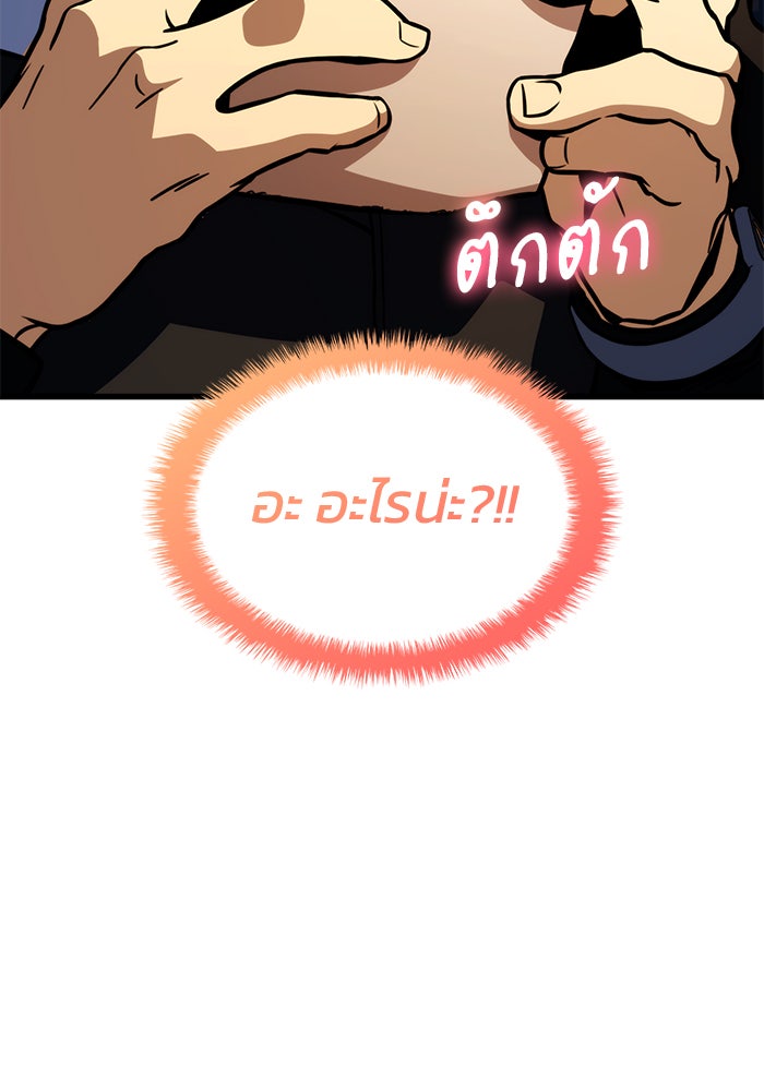 Kill the Dragon - หน้า 53