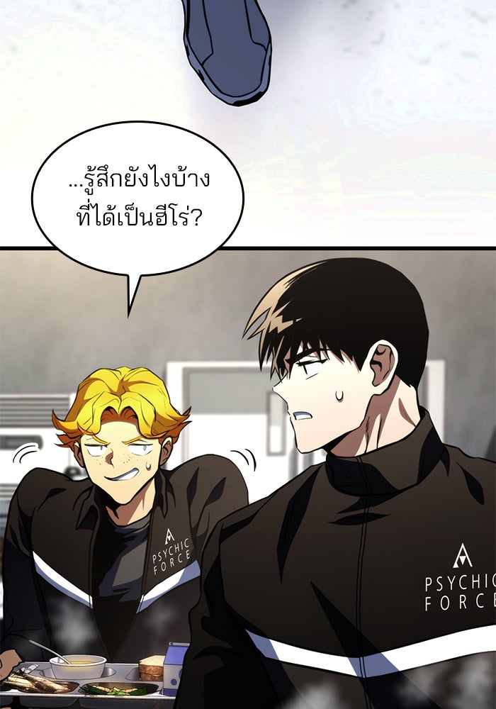 Kill the Dragon - หน้า 6