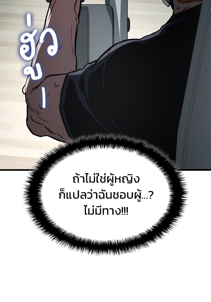 Kill the Dragon - หน้า 63