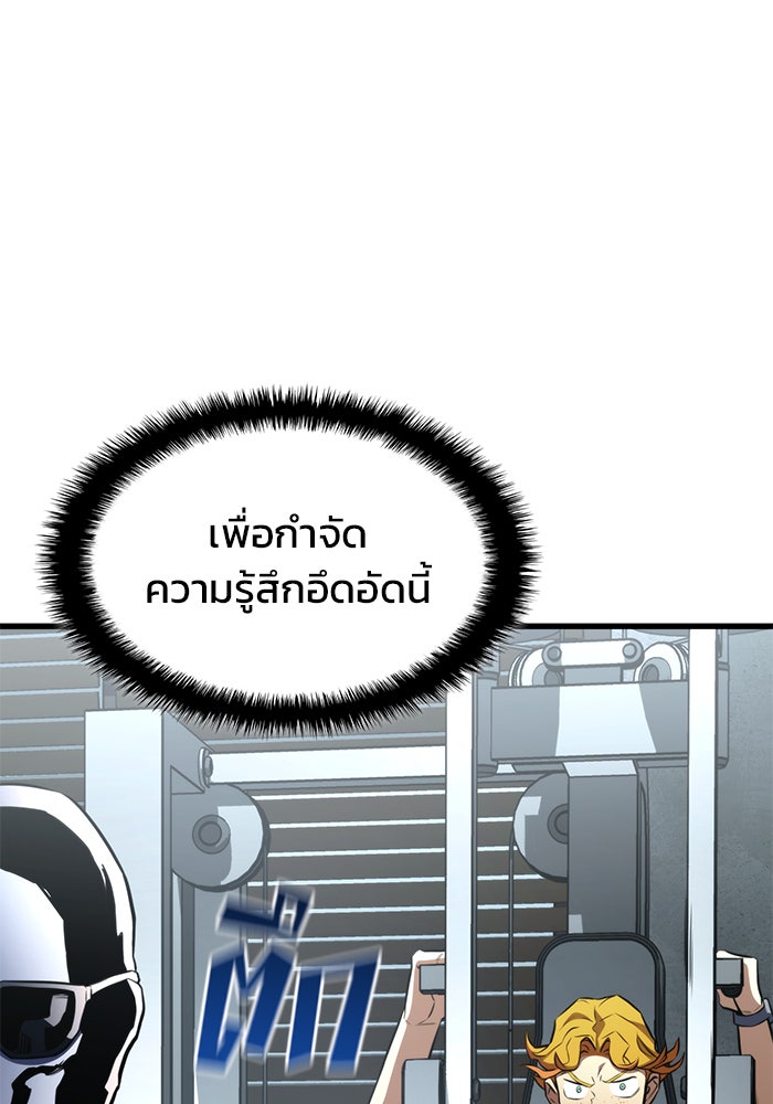 Kill the Dragon - หน้า 64