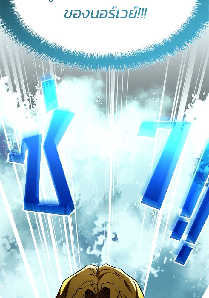 Kill the Dragon - หน้า 67