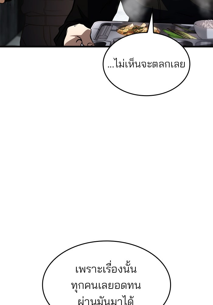 Kill the Dragon - หน้า 7